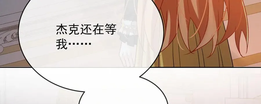 第61话 你的初吻想给谁？ 第68页