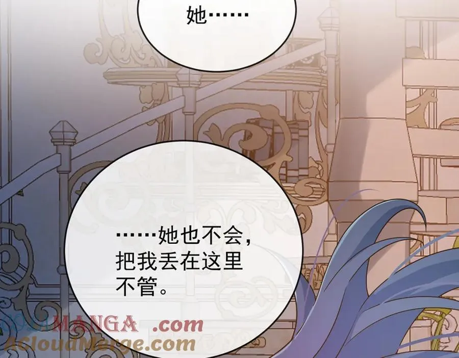 第61话 你的初吻想给谁？ 第69页