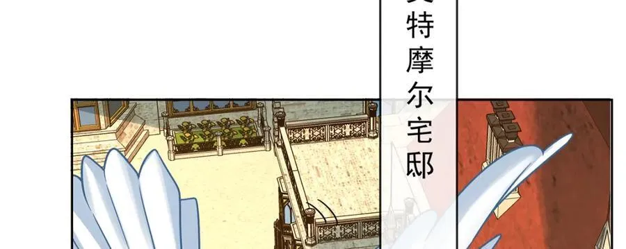 第61话 你的初吻想给谁？ 第76页