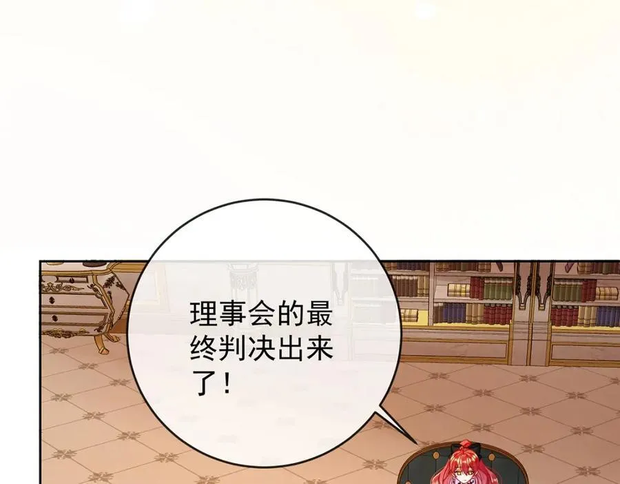 第61话 你的初吻想给谁？ 第83页