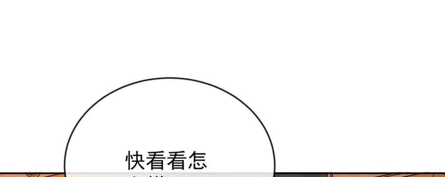 第61话 你的初吻想给谁？ 第86页