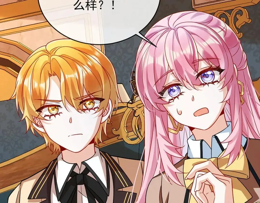 第61话 你的初吻想给谁？ 第87页