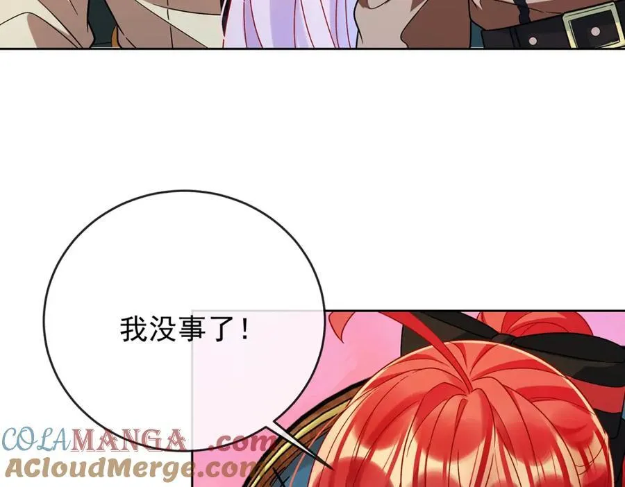 第61话 你的初吻想给谁？ 第89页