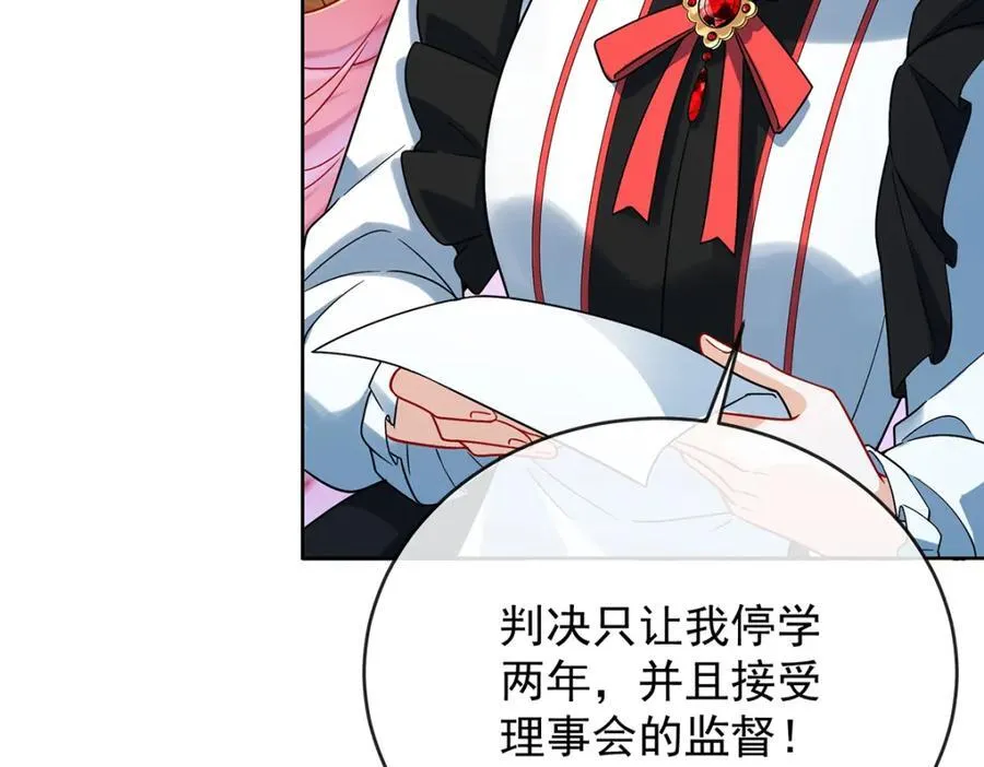 第61话 你的初吻想给谁？ 第91页