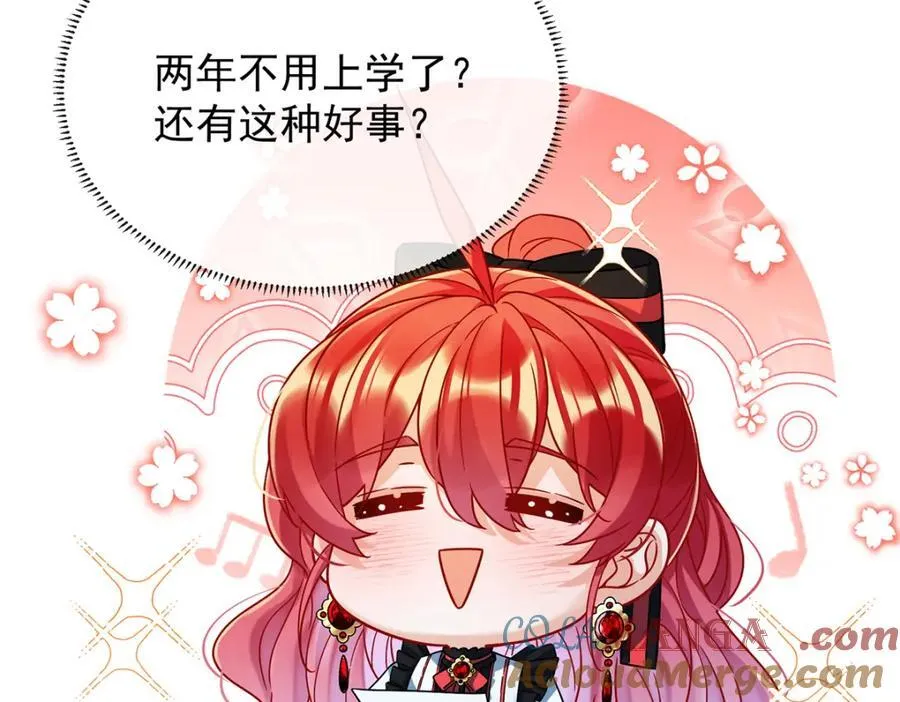 第61话 你的初吻想给谁？ 第93页