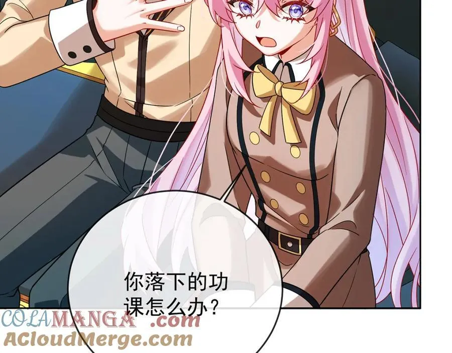 第61话 你的初吻想给谁？ 第97页