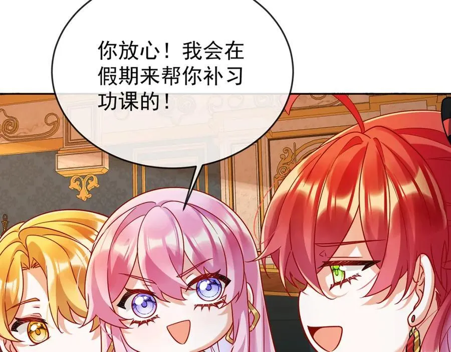 第61话 你的初吻想给谁？ 第99页