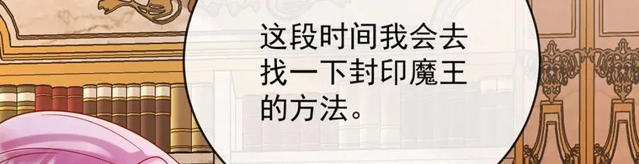 第61话 你的初吻想给谁？ 第106页