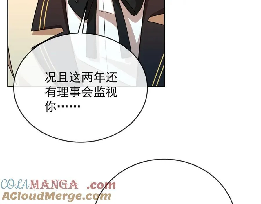 第61话 你的初吻想给谁？ 第113页