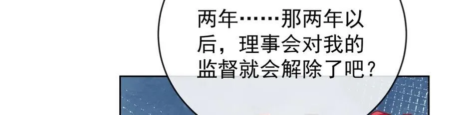 第61话 你的初吻想给谁？ 第114页