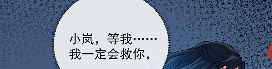 第61话 你的初吻想给谁？ 第118页