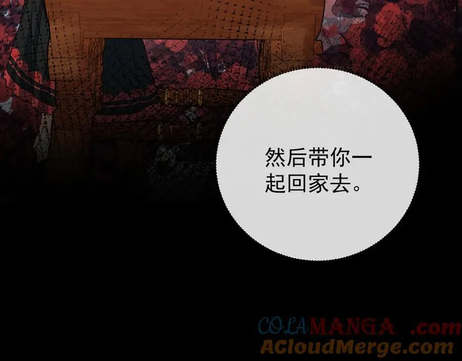 第61话 你的初吻想给谁？ 第121页