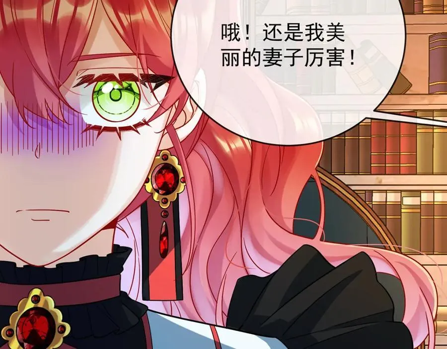 第61话 你的初吻想给谁？ 第123页