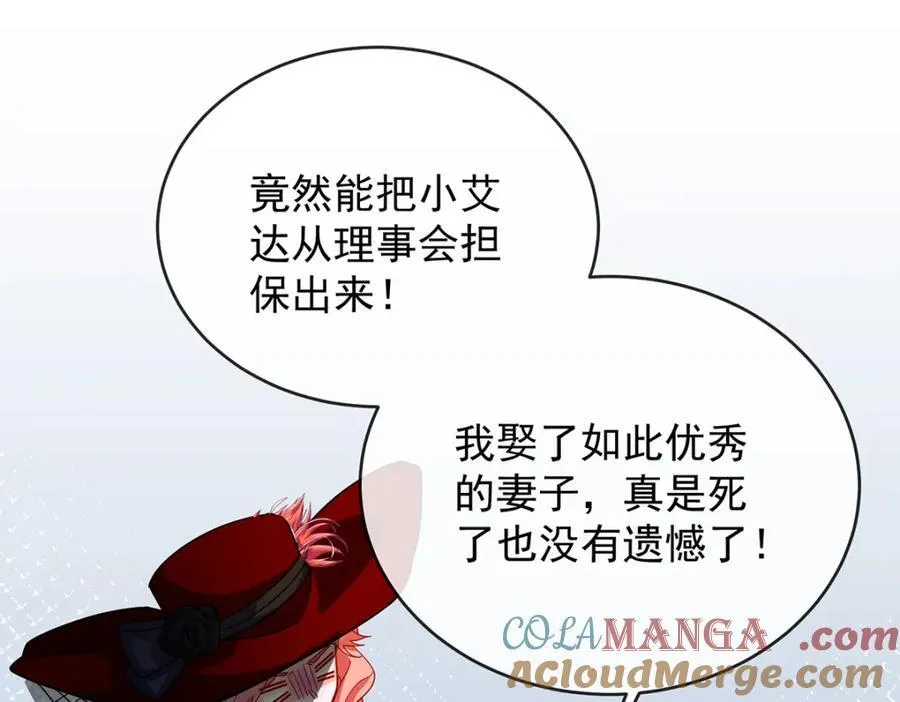 第61话 你的初吻想给谁？ 第125页