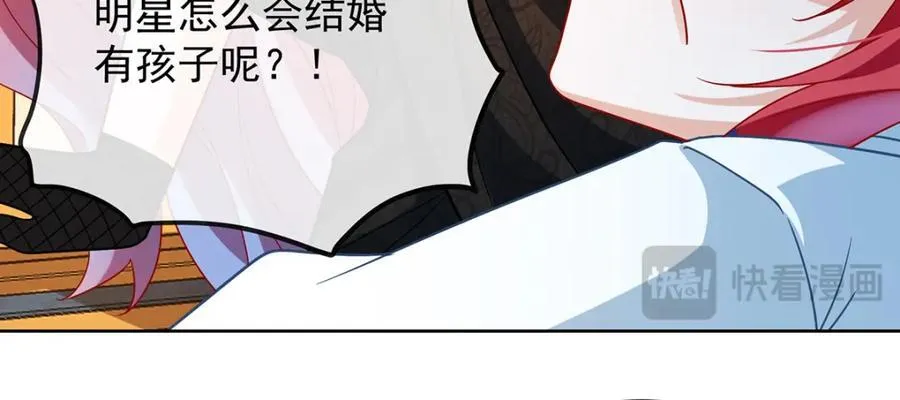 第61话 你的初吻想给谁？ 第132页