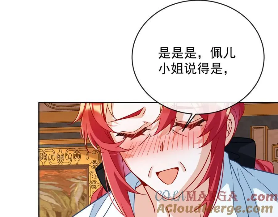 第61话 你的初吻想给谁？ 第133页