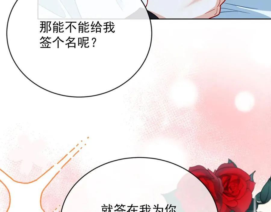 第61话 你的初吻想给谁？ 第135页