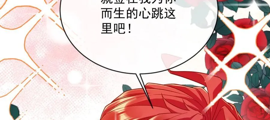 第61话 你的初吻想给谁？ 第136页