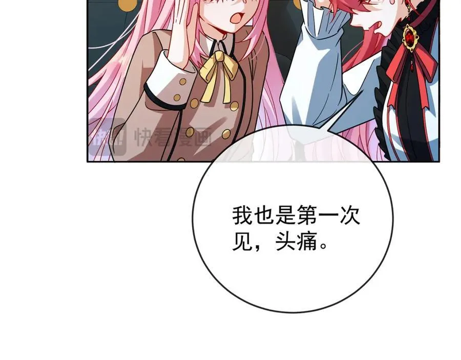 第61话 你的初吻想给谁？ 第143页
