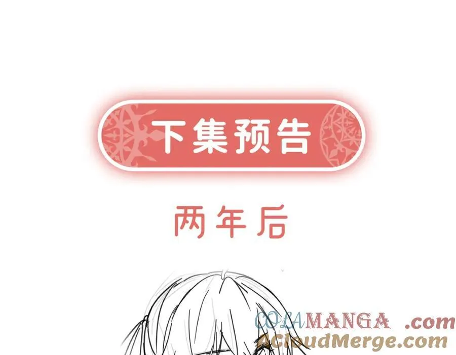 第61话 你的初吻想给谁？ 第145页
