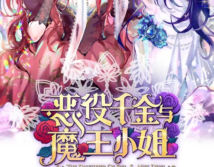 第61话 你的初吻想给谁？ 第152页