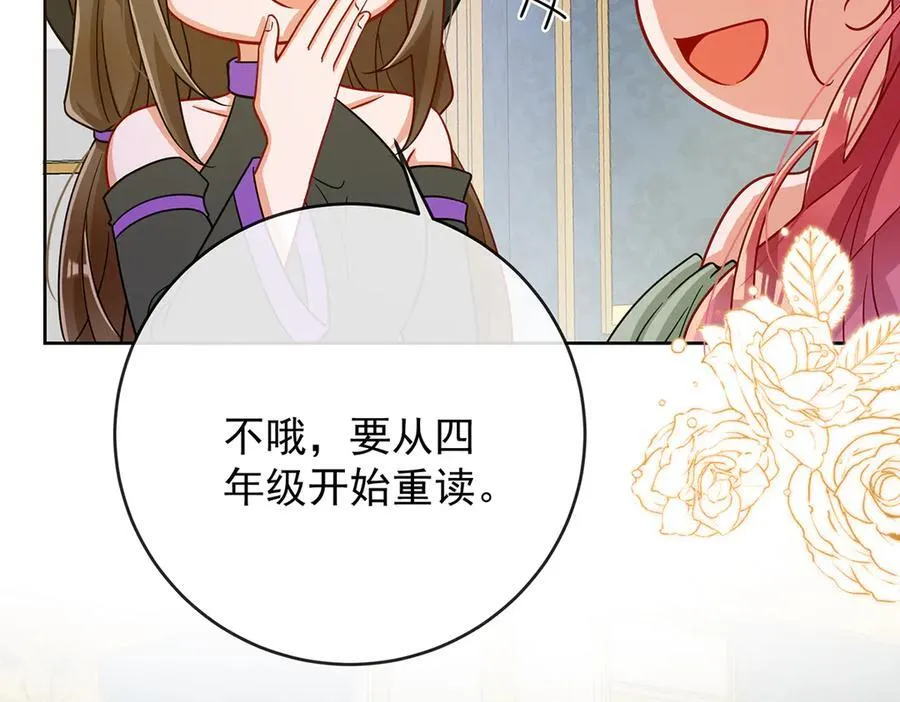 第63话 真正的人类力量 第14页