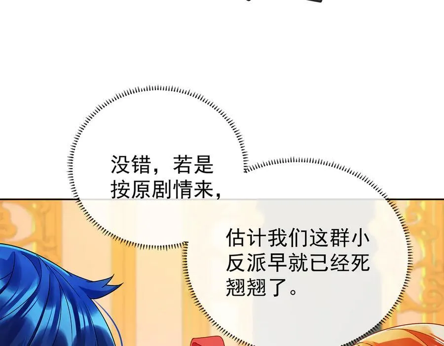 第63话 真正的人类力量 第46页