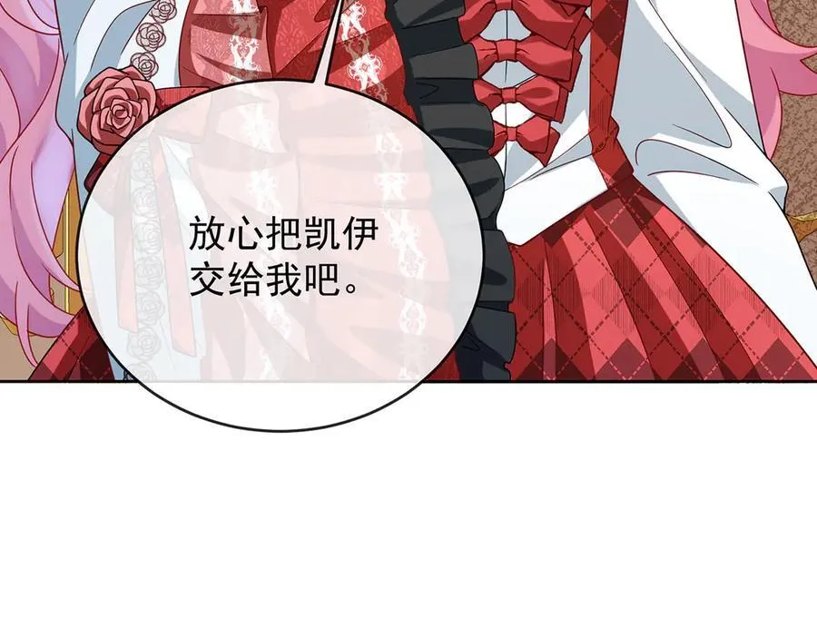 第63话 真正的人类力量 第68页