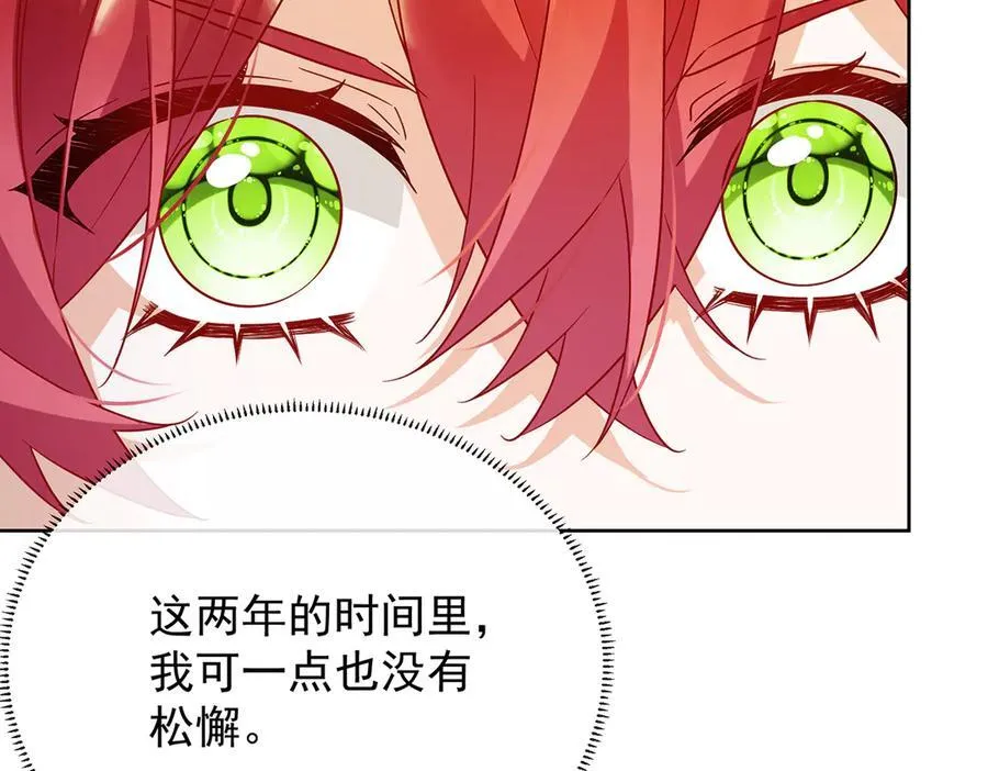 第63话 真正的人类力量 第70页