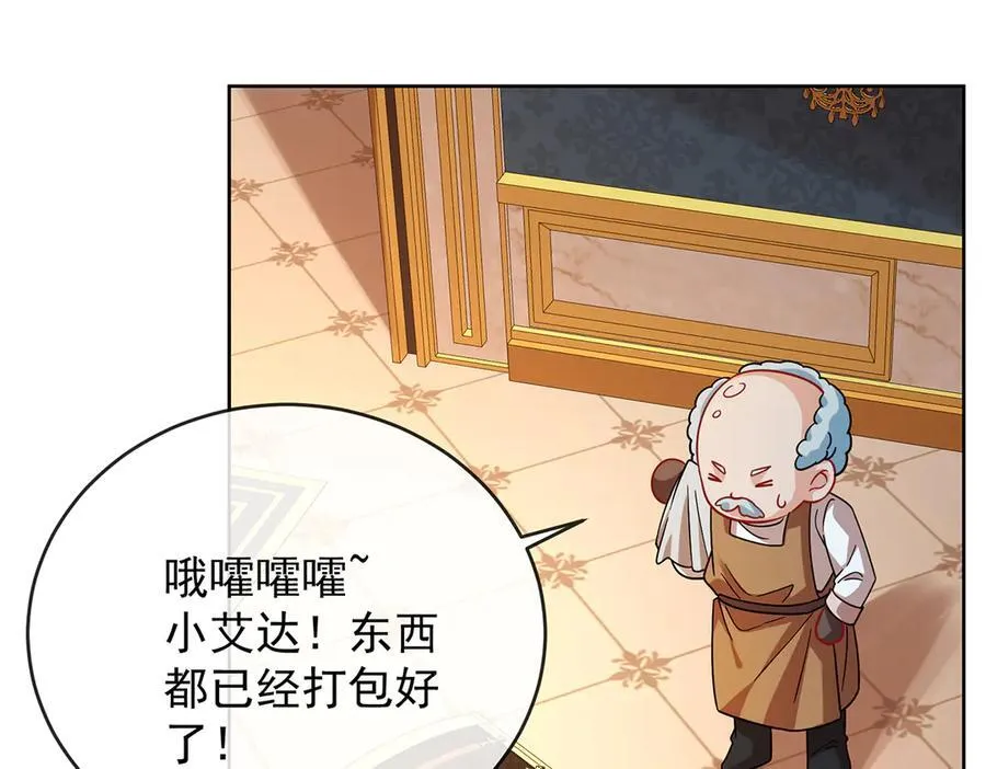 第63话 真正的人类力量 第74页