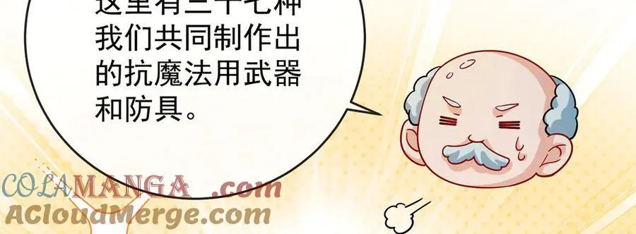 第63话 真正的人类力量 第77页