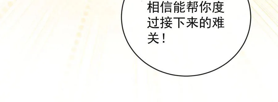 第63话 真正的人类力量 第79页