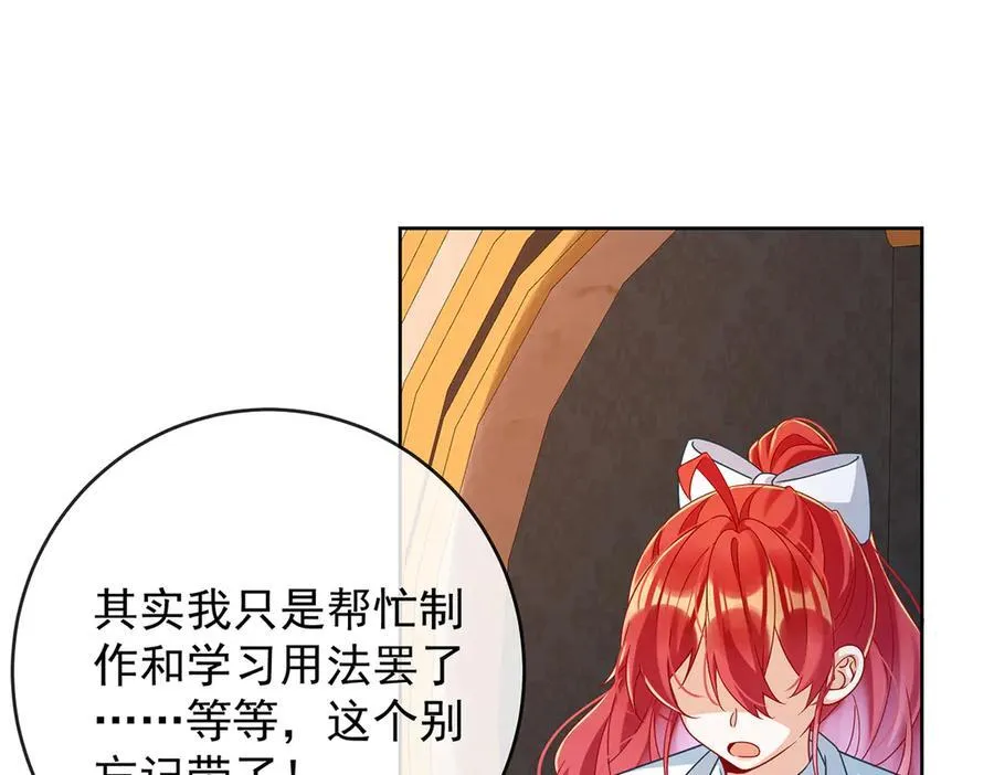 第63话 真正的人类力量 第80页
