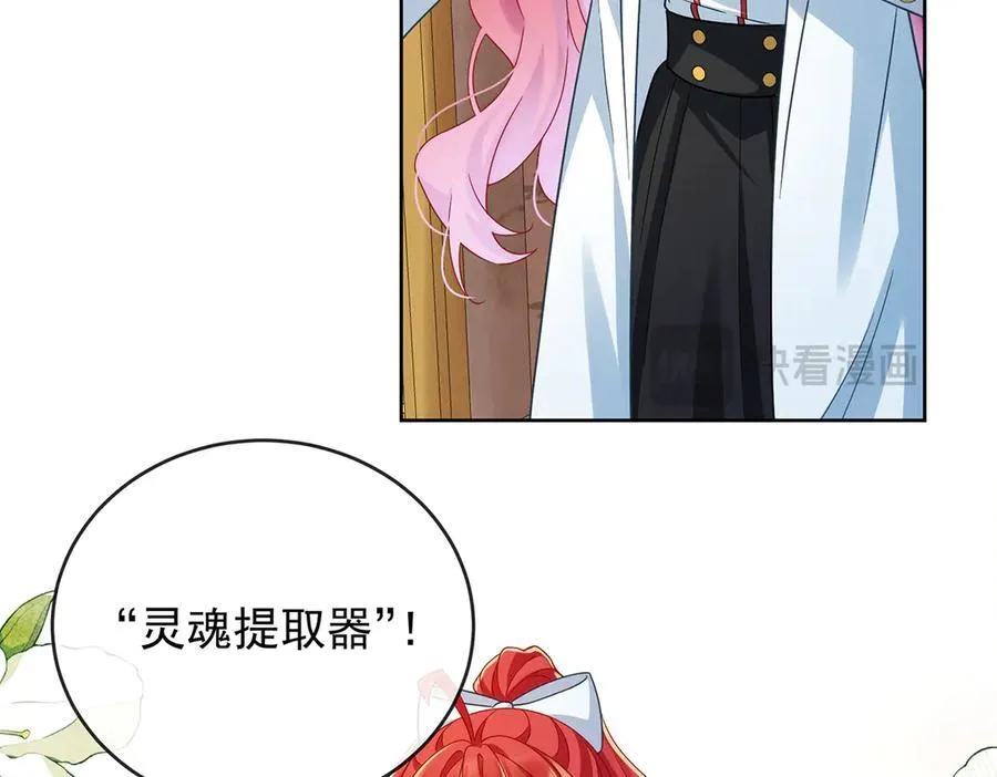 第63话 真正的人类力量 第82页
