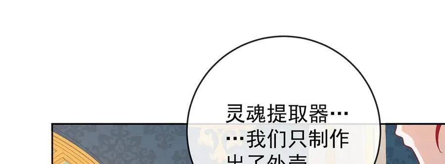 第63话 真正的人类力量 第87页