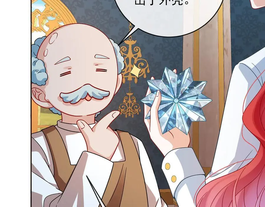 第63话 真正的人类力量 第88页