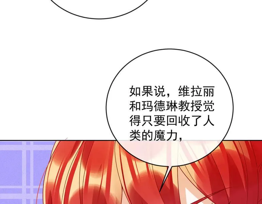 第63话 真正的人类力量 第90页