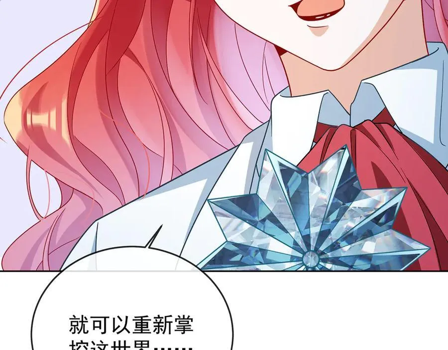 第63话 真正的人类力量 第92页