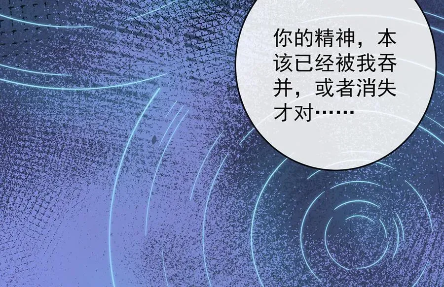 第63话 真正的人类力量 第143页