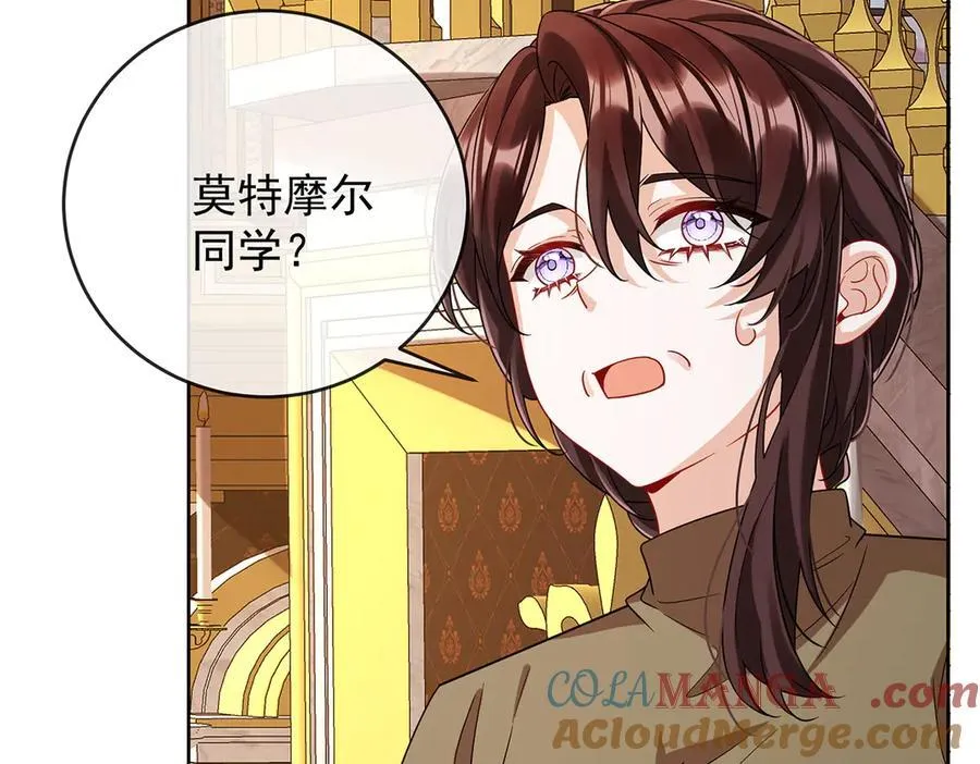第65话 存在于书中的魔法 第9页