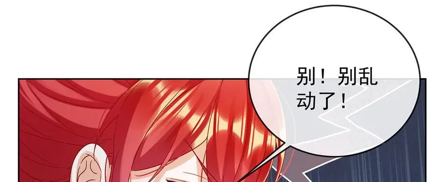 第65话 存在于书中的魔法 第14页