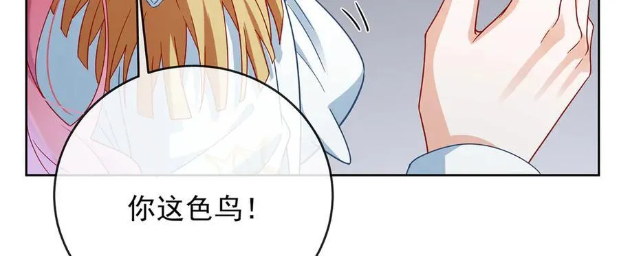 第65话 存在于书中的魔法 第16页