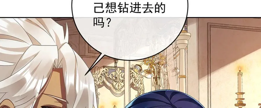 第65话 存在于书中的魔法 第20页