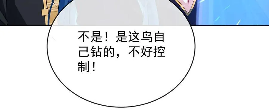 第65话 存在于书中的魔法 第22页