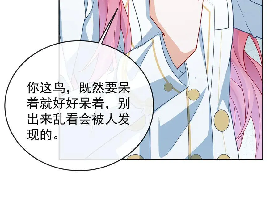第65话 存在于书中的魔法 第31页