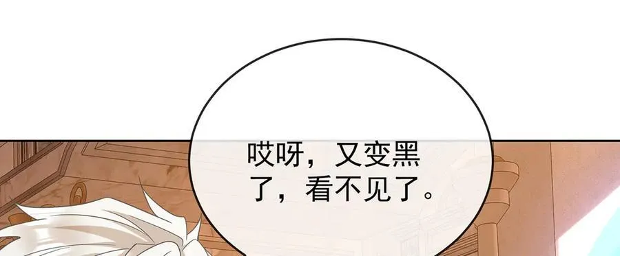 第65话 存在于书中的魔法 第32页