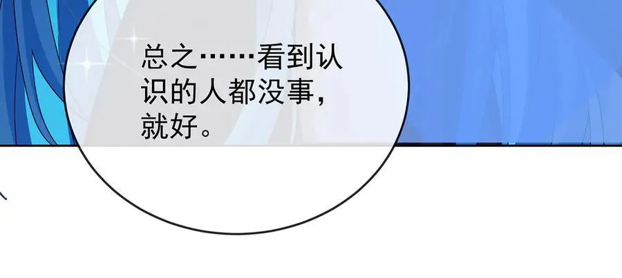 第65话 存在于书中的魔法 第38页