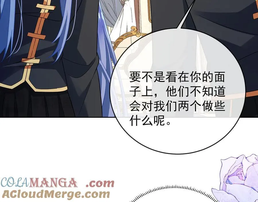 第65话 存在于书中的魔法 第45页