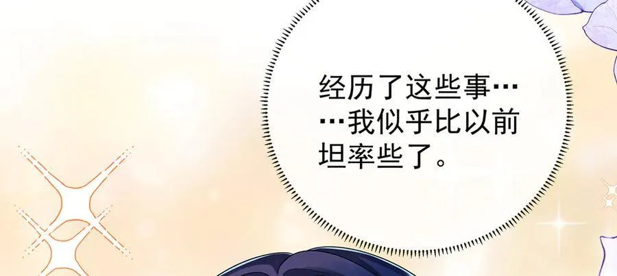 第65话 存在于书中的魔法 第46页