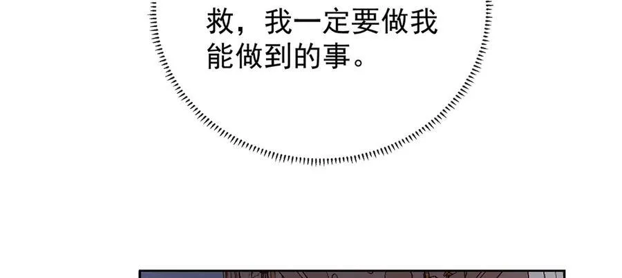 第65话 存在于书中的魔法 第52页